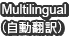 Multilinguali|j
